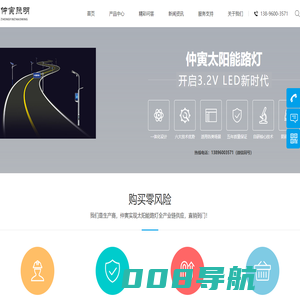 仲寅照明-重庆路灯厂家,重庆锂电池回收 -重庆太阳能路灯,重庆路灯厂,路灯报价,路灯维修,锂电池回收业务