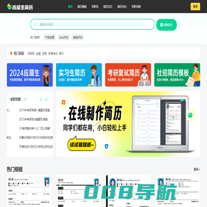 应届生简历_专业简历模板设计_在线生成简历神器_可编辑简历模板制作免费