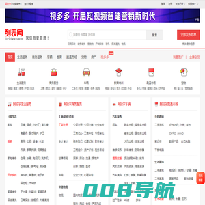 阿拉尔列表网-阿拉尔分类信息免费查询和发布