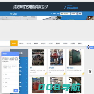 沈阳精仕达电机有限公司_沈阳精仕达电机有限公司