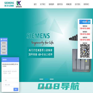 西门子变频器维修_西门子伺服电机维修_西门子伺服驱动器维修_数控系统维修_PLC维修_软启动维修-凌坤SIEMENS专修