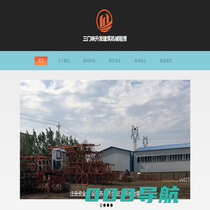 塔吊,三门峡施工电梯租赁,渑池吊篮租赁,义马扣件租赁,灵宝脚手架租赁,卢氏钢管顶丝扣件租赁-升发建筑机械租赁部
