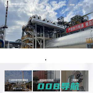 南京博纳能源环保集团有限公司