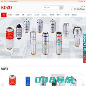 显微镜，荧光显微镜， 电动平台， 物镜， 南京康烨光学技术有限公司，南京恒磊光学技术研究有限公司,