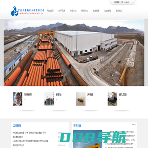 宁波三鼎钢管工程有限公司- 首页