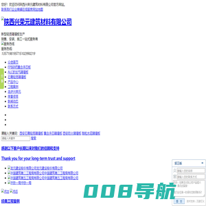 东莞市三煜金属材料有限公司  惠州市三煜金属科技有限公司
