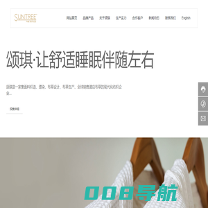 江苏颂琪纺织品有限公司_酒店床上用品_浴室毛巾_酒店布草