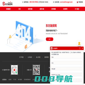 贷款-个人信用抵押小额贷款公司-东方融资网