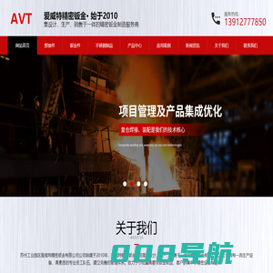 苏州钣金加工_太仓钣金加工_昆山钣金加工-苏州工业园区爱威特精密钣金有限公司