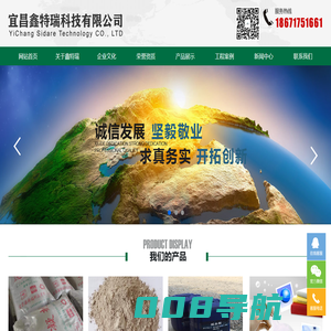宜昌鑫特瑞科技有限公司|宜昌增强剂|宜昌密实剂|宜昌抗裂剂|宜昌膨胀剂|宜昌矿物掺合料|宜昌灌浆料|