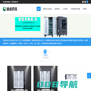 充电柜_平板电脑充电柜_平板充电车_平板电脑充电车_合肥速成充电车厂家