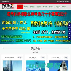 缙云网站制作_缙云网站建设_缙云网站推广-品优网络公司缙云联络点