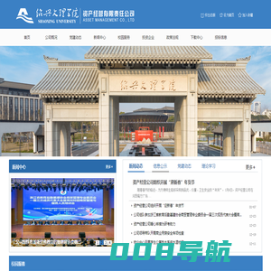 后勤发展公司