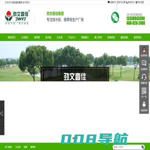 成都排水板,成都生态袋,成都植草格|成都劲文壹佳建材科技有限公司