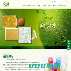 玻璃油漆|玻璃油墨|江门市普乐科技有限公司