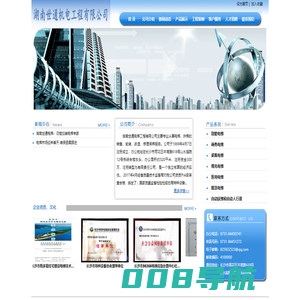 湖南世通电梯工程有限公司