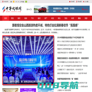 中华快讯网