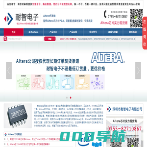 Altera|Altera代理商-Altera(Intel)公司授权Altera代理商