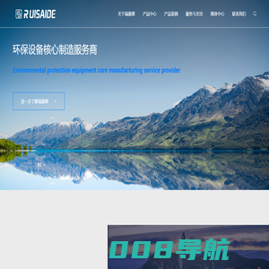 常州瑞赛德能源科技有限公司_常州瑞赛德能源科技