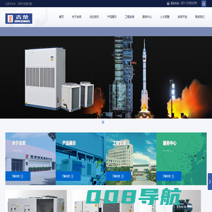 上海吉荣空调科技有限公司