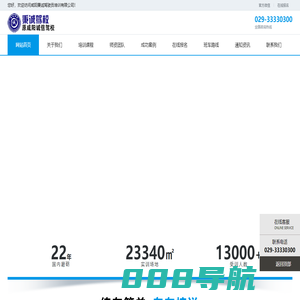 咸阳诚信驾校,咸阳学车,咸阳考驾照,咸阳驾校,秉诚驾校