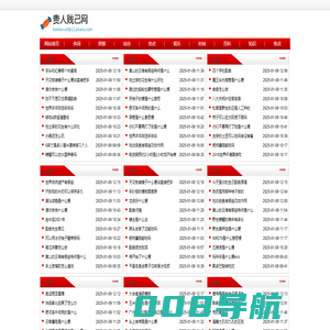 贵人贱己网