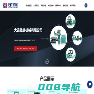 大连化纤机械有限公司 | 切割砖机 | 铣磨砖机