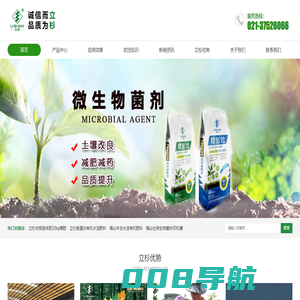 微生物菌剂_生物菌肥厂家批发_液体冲施肥价格_上海立杉