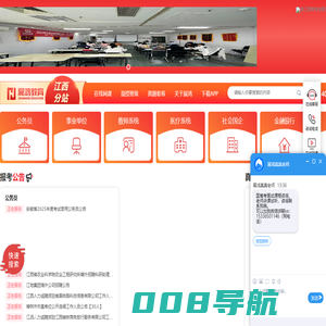 江西公务员考试培训-江西省公务员考试网-江西省公务员考试培训-江西省公务员录用考试系统 - 展鸿教育