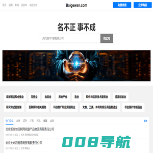 Baigewan 百舸湾