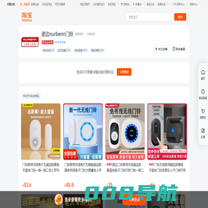 首页-诺边nurbenn门铃-淘宝网