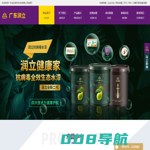 仿石漆_真石漆_抗病毒水漆-广东润立新材科技有限公司