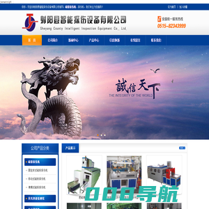 磁粉探伤机|探伤机----射阳县智能探伤设备有限公司
