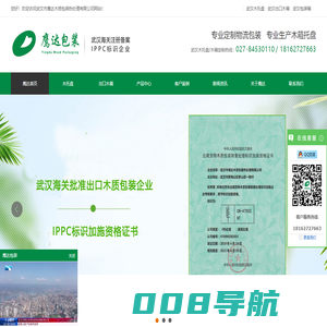 武汉木托盘_武汉出口包装木箱_武汉木制包装箱-武汉鹰达包装厂家