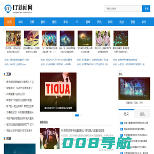 IT新闻网