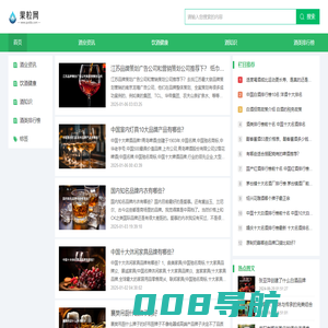 果粒网--酒品牌知识 酒类排行榜共享平台