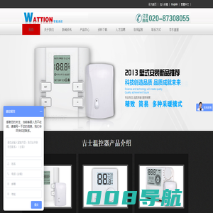 吉士温控器-专业研发壁挂炉温控开关,无线温控器地暖温度控制器等温控器厂家