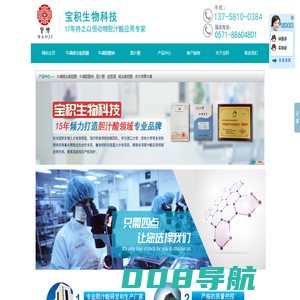 牛磺熊去氧胆酸|牛磺胆酸钠|胆汁酸|蛇胆——[宝积生物胆汁酸专家]