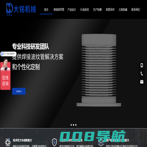 焊接波纹管_真空波纹管_真空焊接波纹管厂家-江苏大铭机械