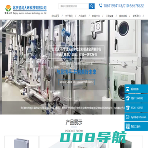 无尘车间_净化工程_洁净实验室_北京堃润人环科技有限公司