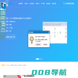 优图软件官方网站-免费下载试用广告公司管理软件