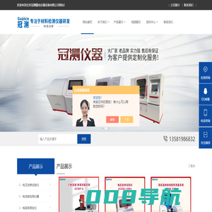 慢回弹测试仪-落球回弹测试仪-北京冠测精电仪器设备有限公司