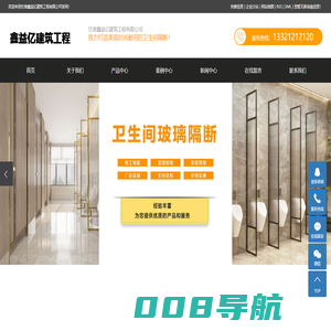 兰州卫生间隔断_公共卫生间隔断_办公玻璃隔断-甘肃鑫益亿建筑工程有限公司