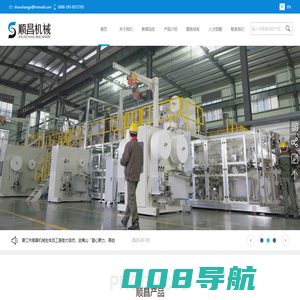 顺昌机械制造有限公司