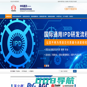 中科图灵