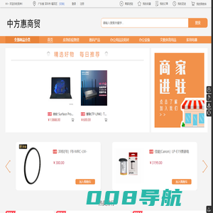 首页-深圳市中方惠商贸有限公司