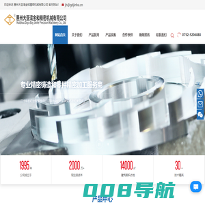 惠州大亚湾金和精密机械有限公司