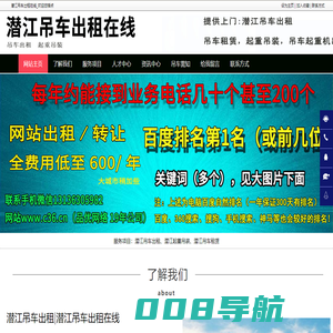 潜江吊车出租，潜江吊车租赁，潜江起重吊装-潜江吊车出租在线
