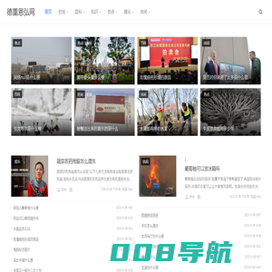 德重恩弘网