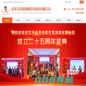 武汉餐具消毒配送/集中式餐具消毒-武汉天佳思创餐饮具消毒有限公司